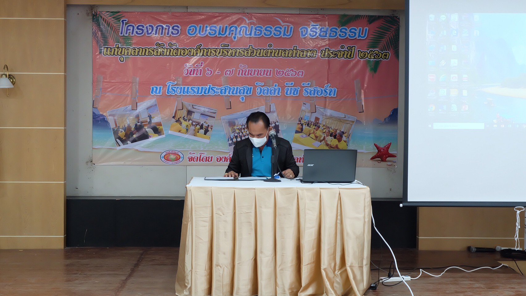 โครงการอบรมคุณธรรม จริยธรรมแก่บุคลากรสังกัดองค์การบริหารส่วนตำบลท่าฉาง ประจำปี 2563 วันที่ 6-7 กันยายน 2563 ณ โรงแรมประสานสุข วิลล่า บีช รีสอร์ท อ.สิชล จังหวัดนครศรีธรรมราช 